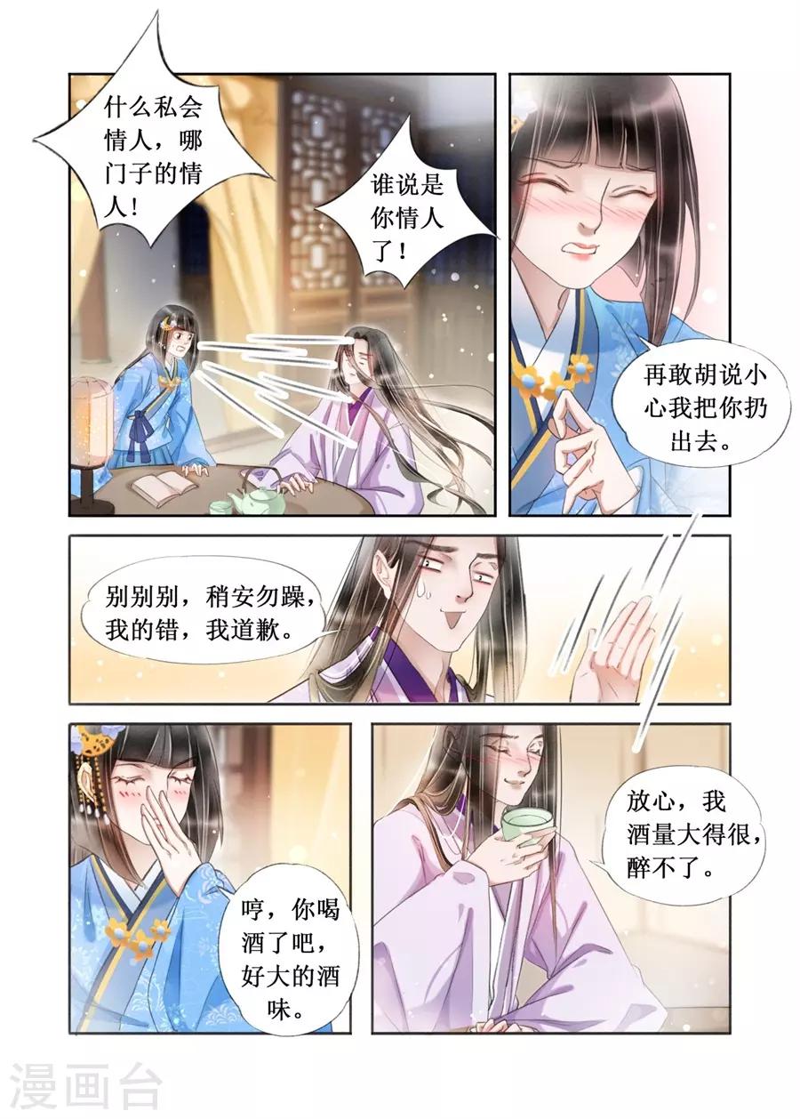 第21话1 认祖归宗2