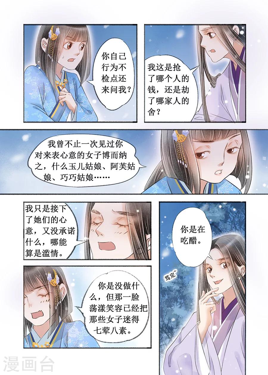 第16话7 冤家欢喜8