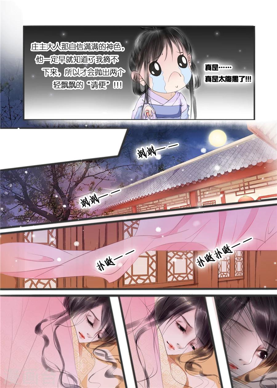 第10话12 表明心意4