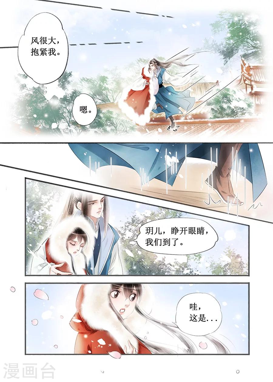 第14话18 捍卫权利2