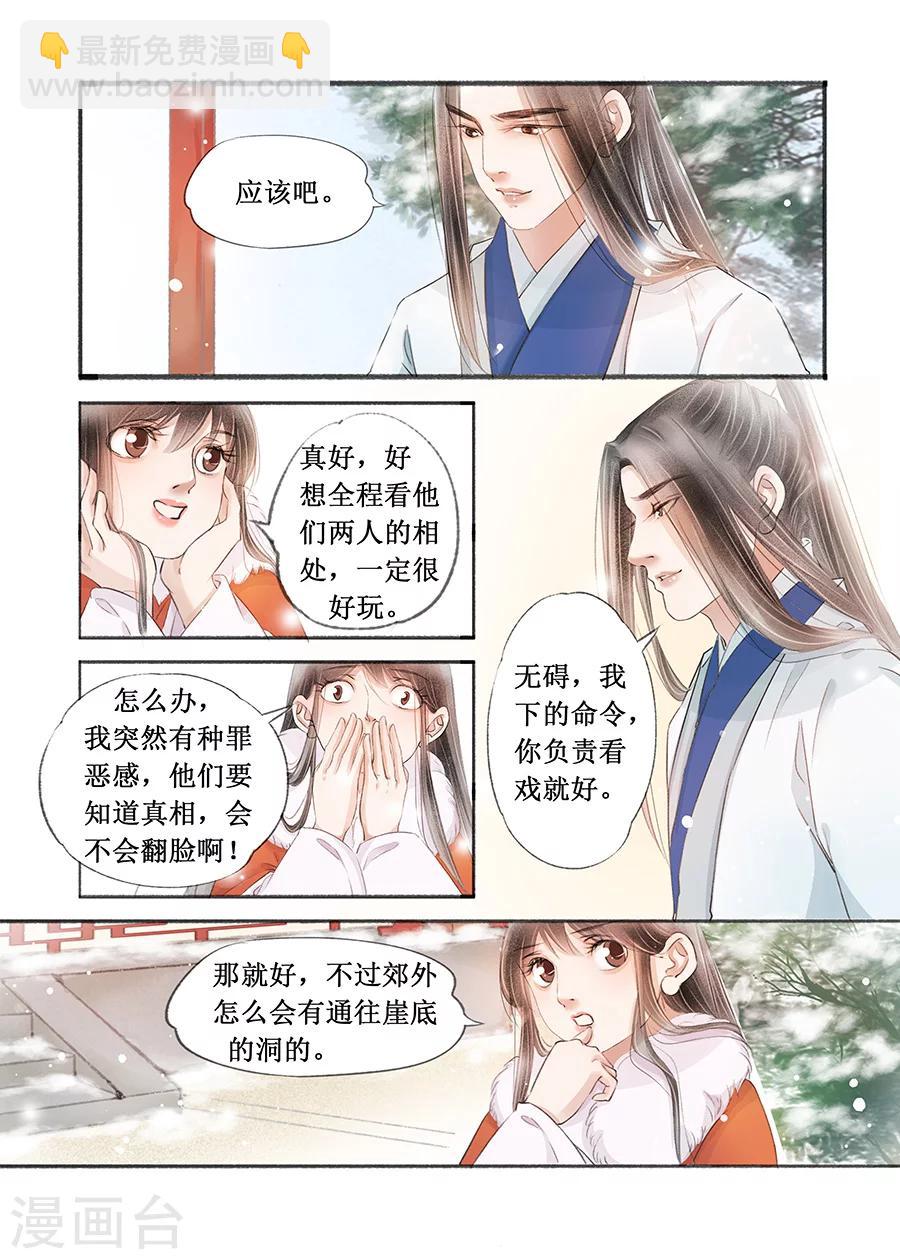 第17话1 带你去见一个人4