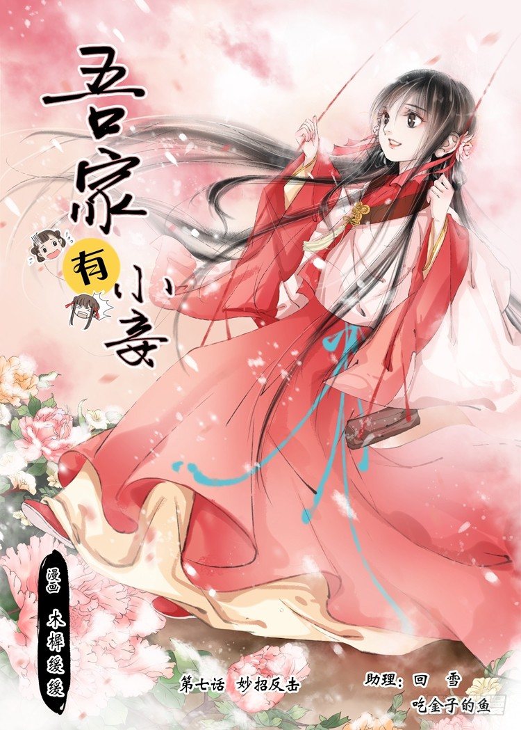 第七话（1）0