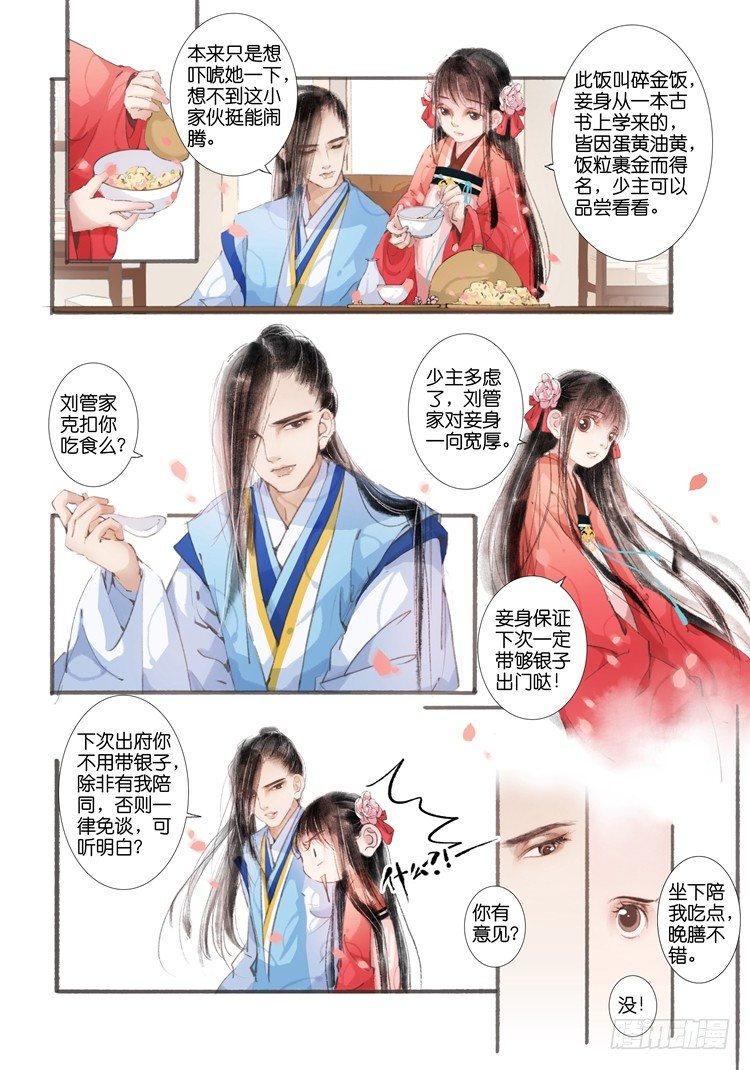 第四话（下）6