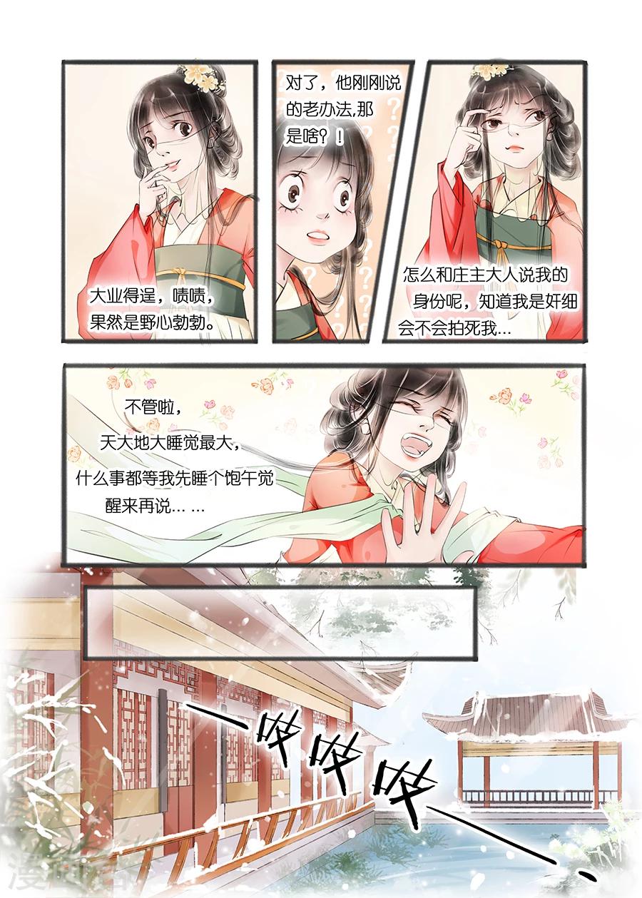 第9话9 江南查商7