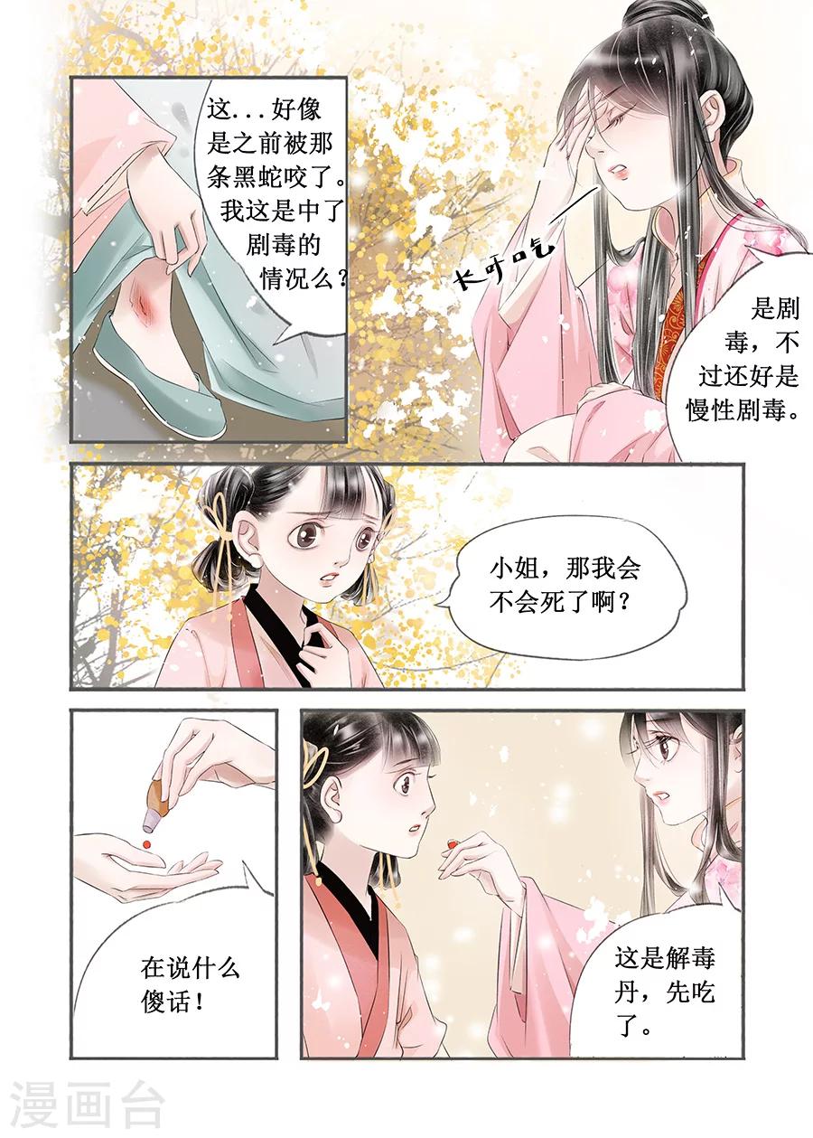 第14话2 捍卫权利3
