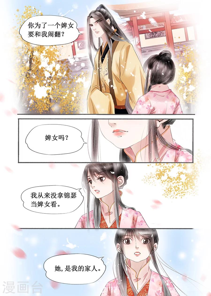 第14话3 捍卫权利8
