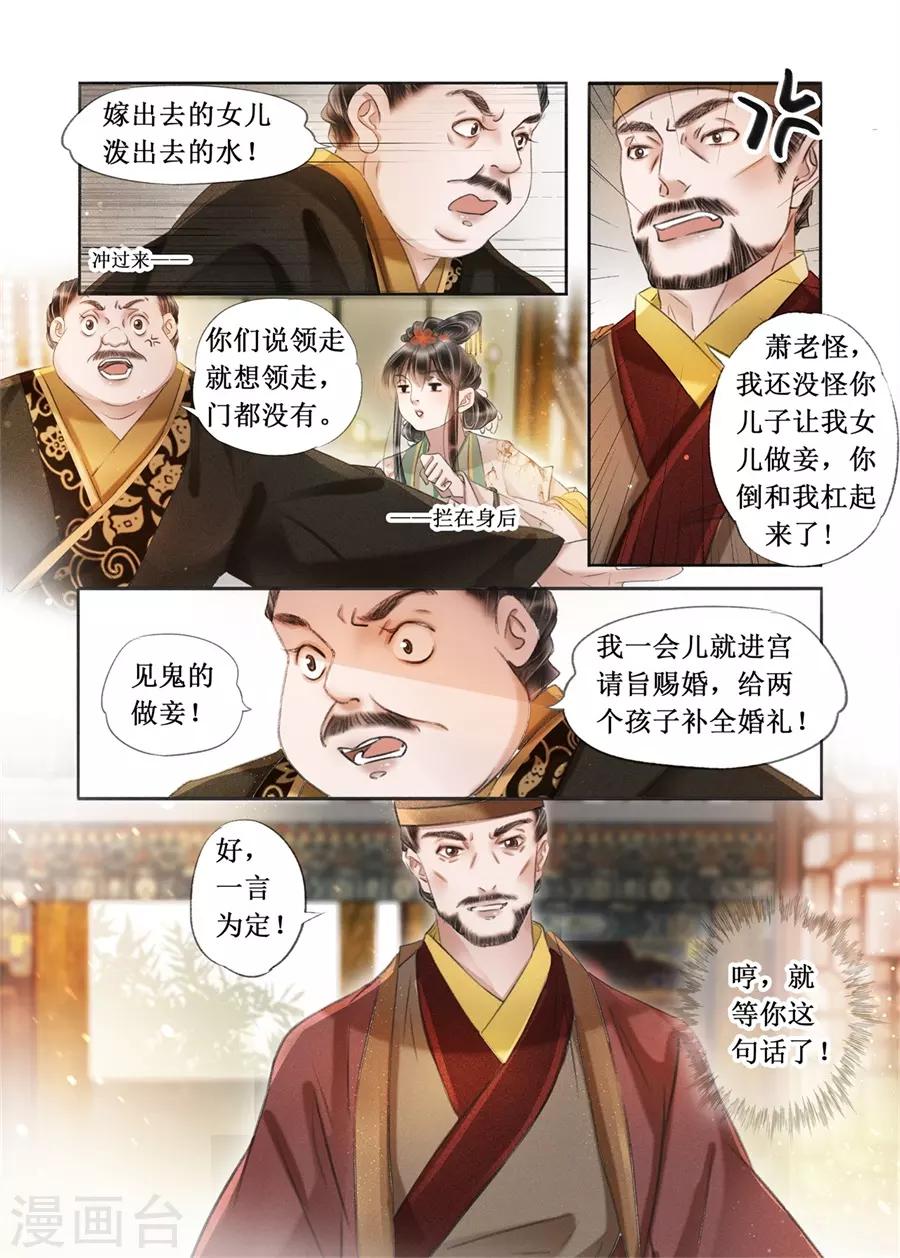 第21话4 认祖归宗4