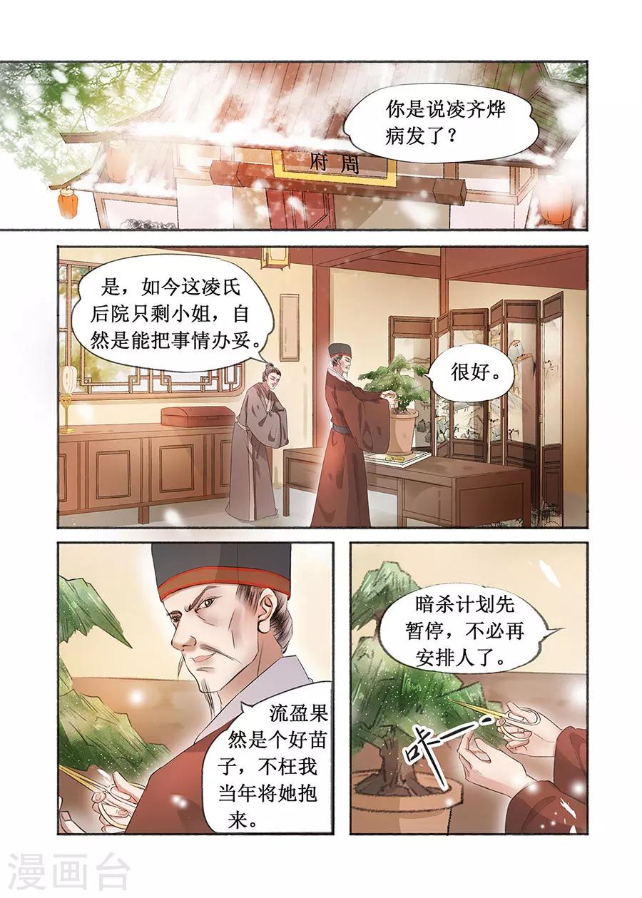 第18话3 彼此的秘密1