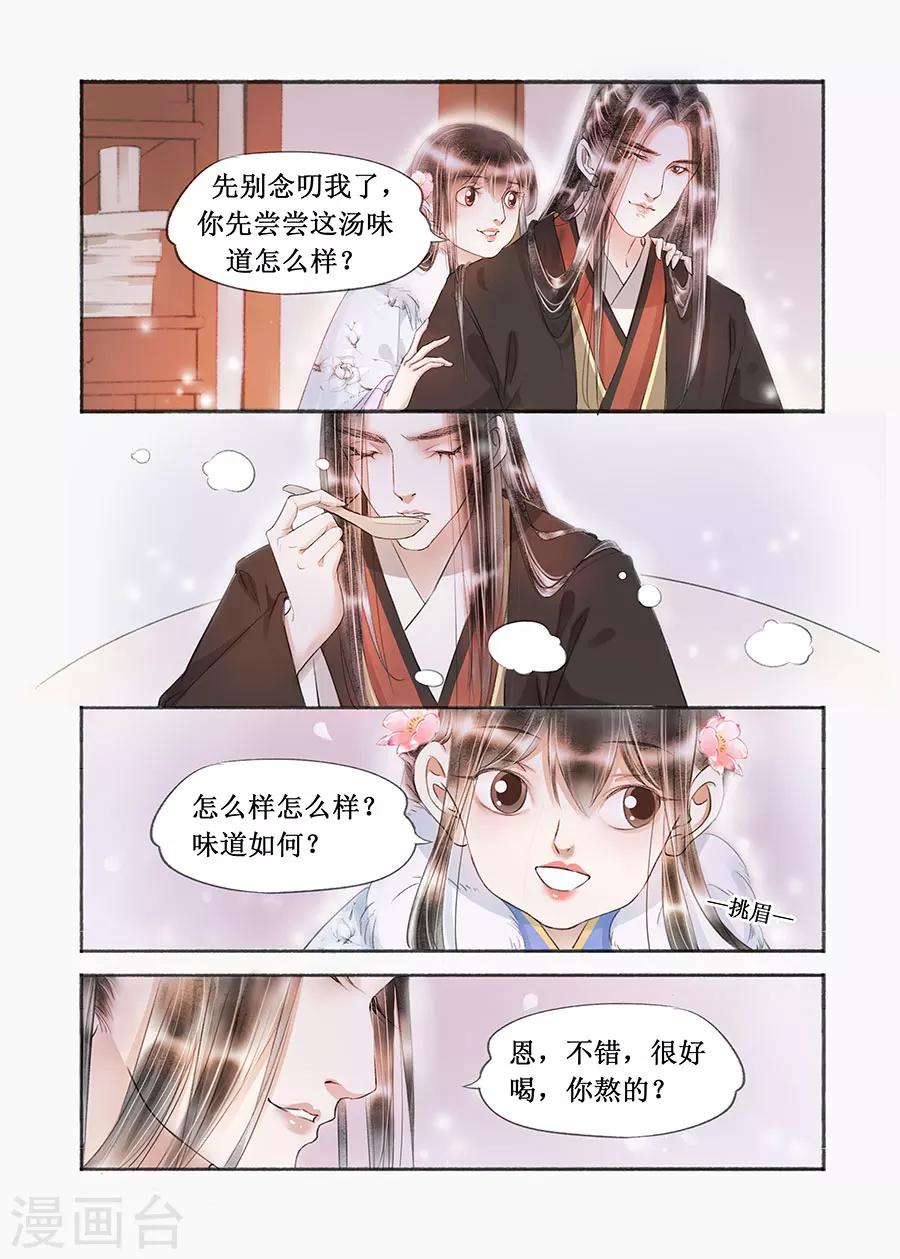 第17话9 带你去见一个人1