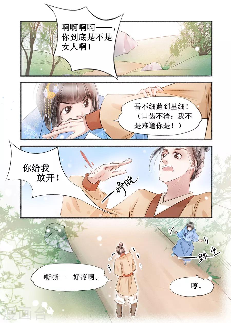 第16话1 冤家欢喜1