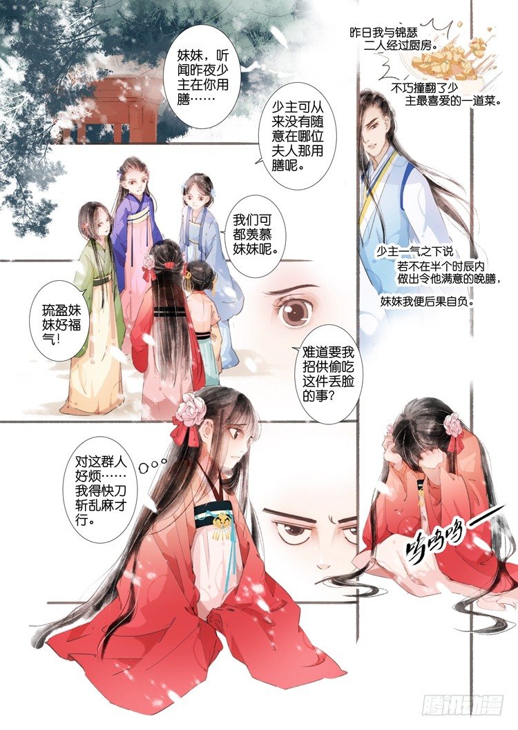 第四话（下）8