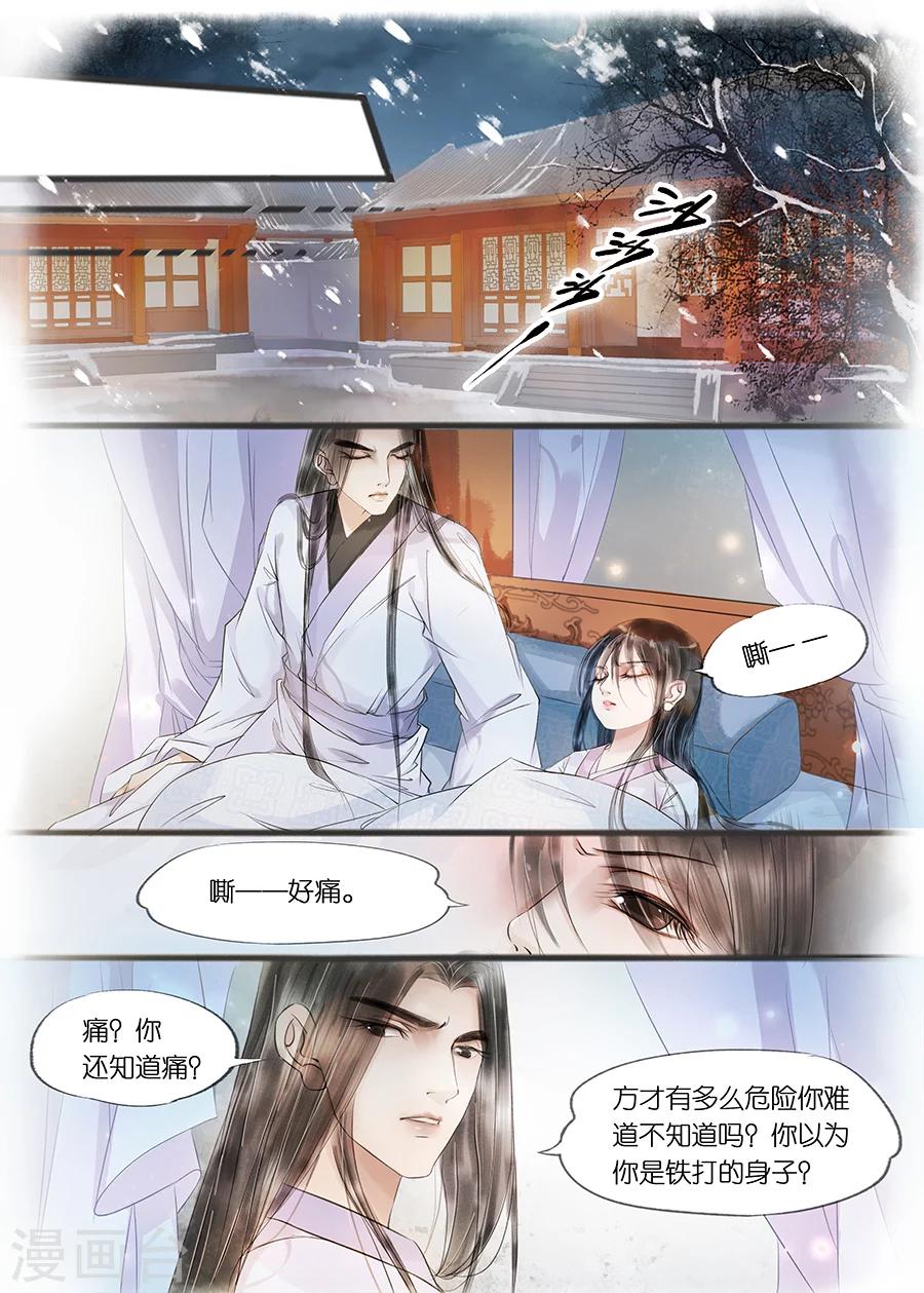 第11话4 再生变故1