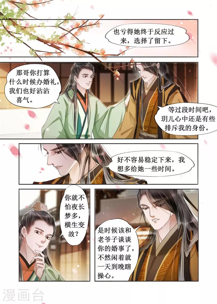 第20话14 收网捕鱼6