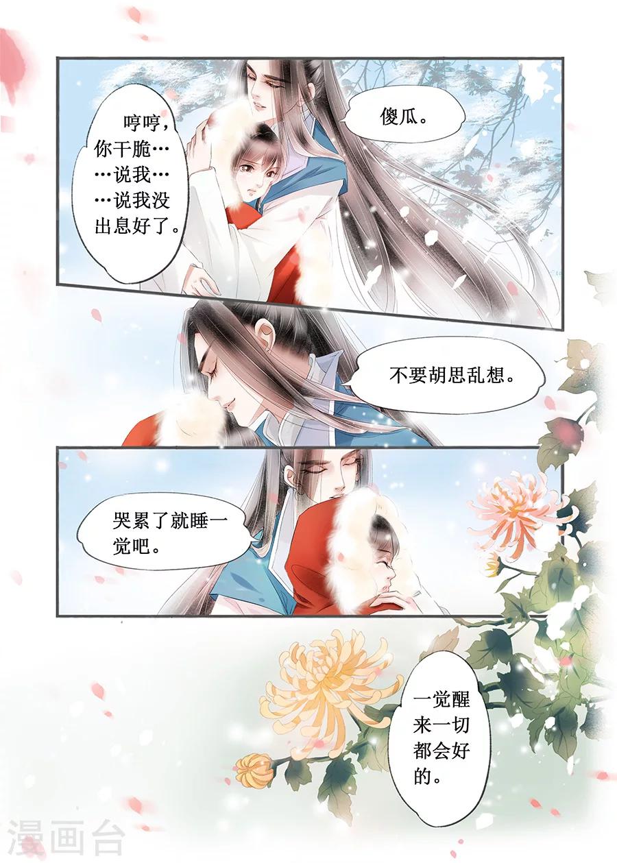 第14话18 捍卫权利6