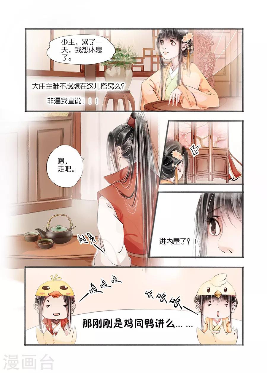 第9话5 江南查商2