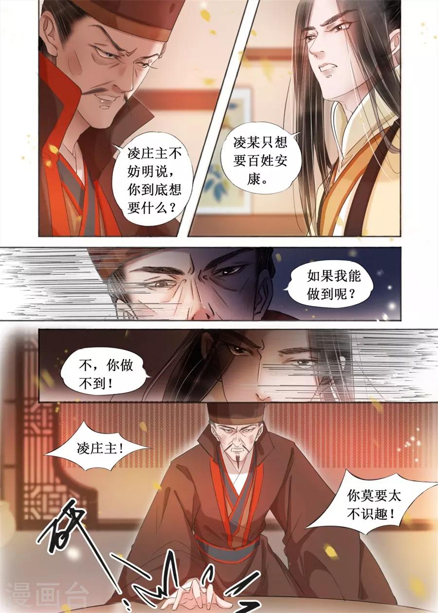 第19话15 我们私奔吧3