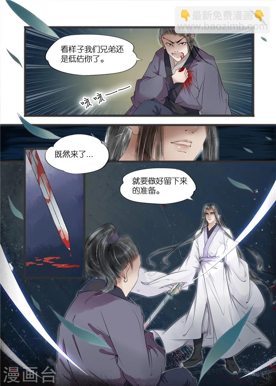第11话3 再生变故3