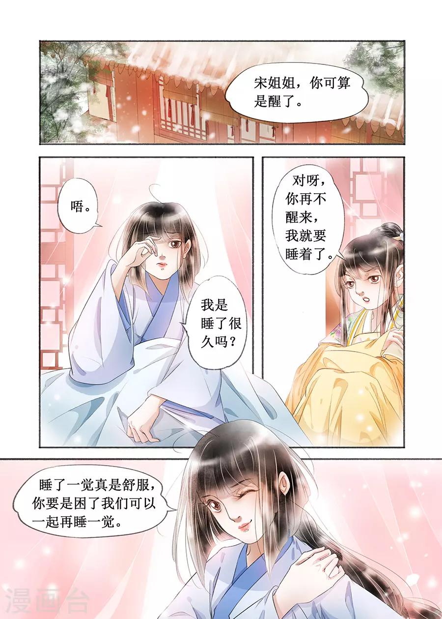 第17话7 带你去见一个人1