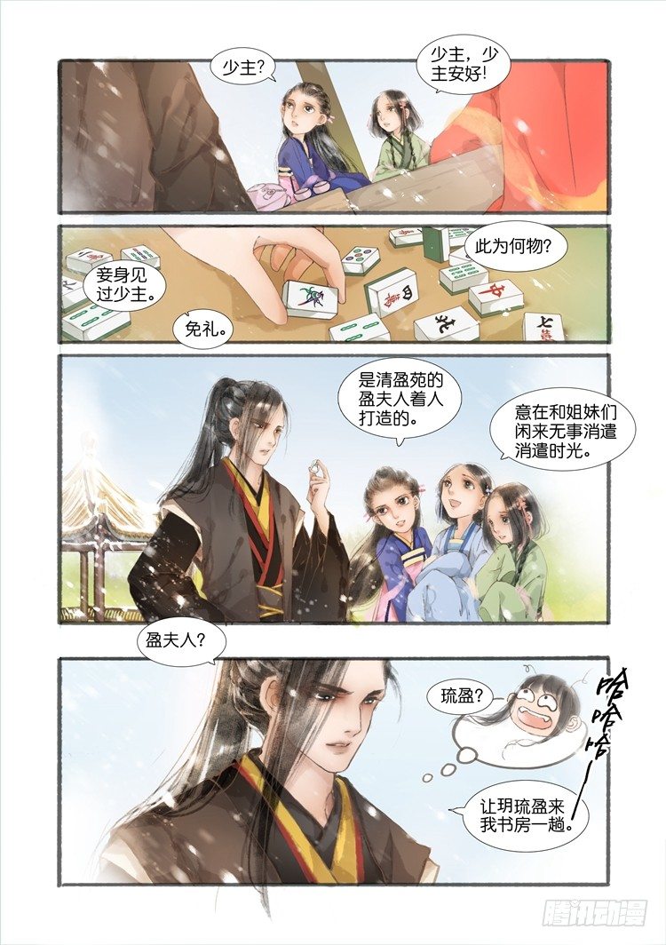 第三话（上）4