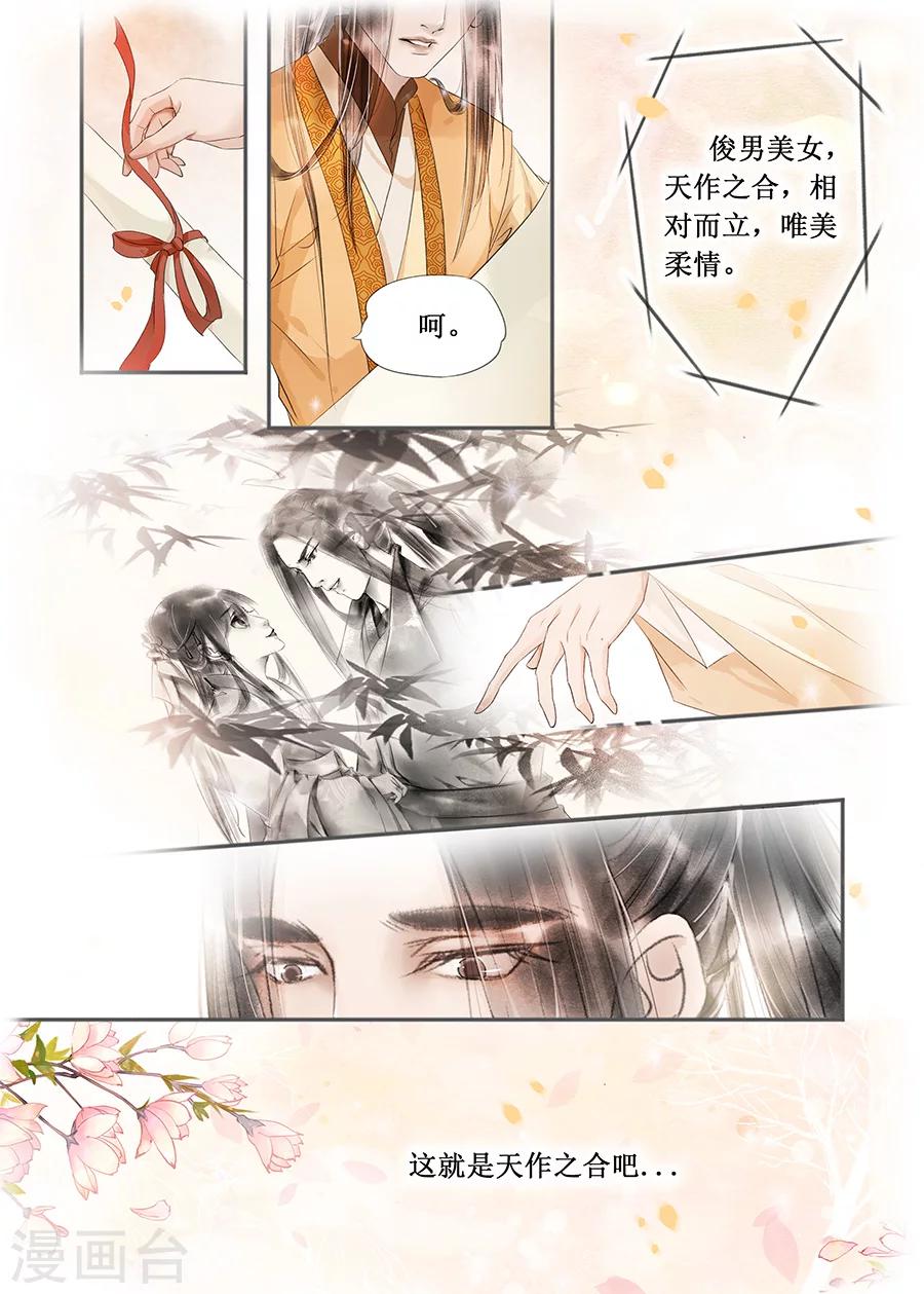 第13话3 局势渐明5