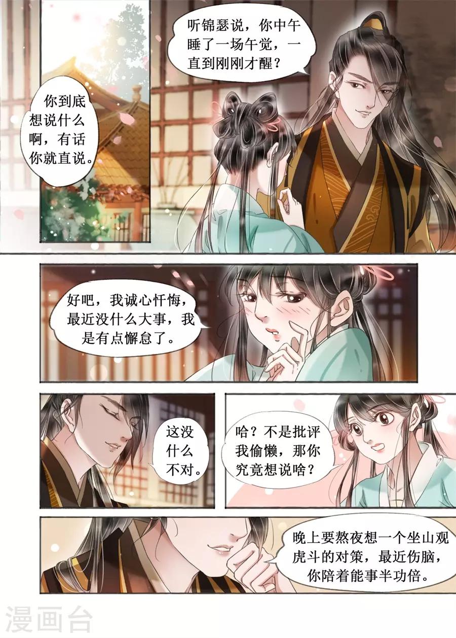 第20话7 收网捕鱼1