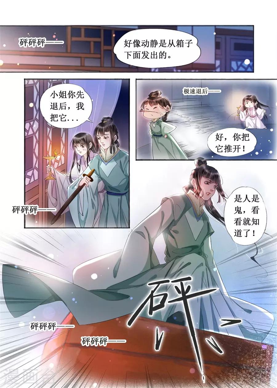 第20话1 收网捕鱼1