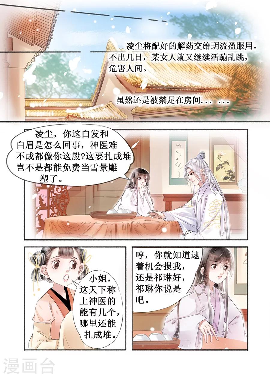 第15话3 命运多舛6