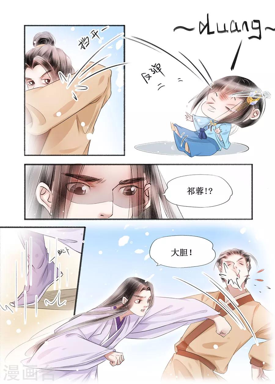 第16话1 冤家欢喜5