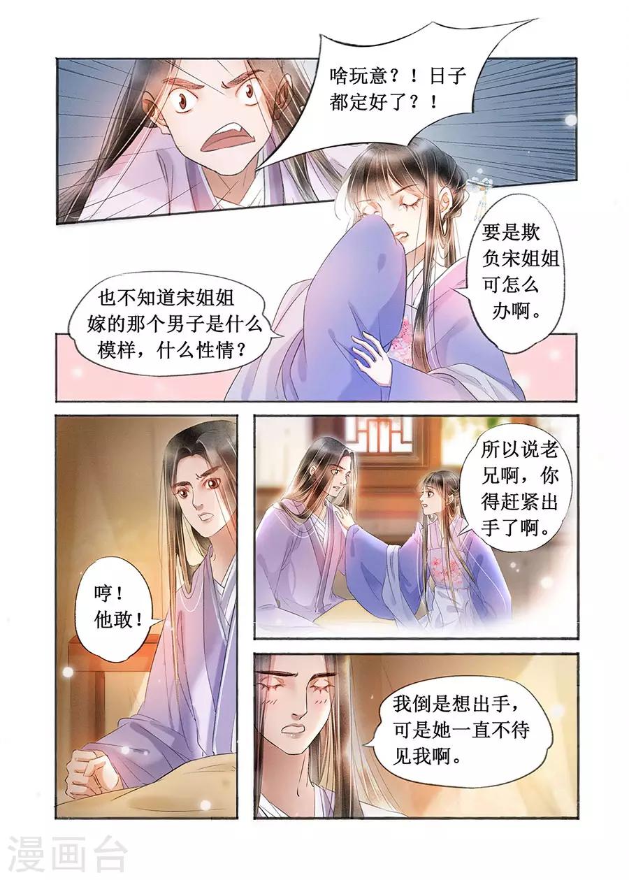 第18话13 彼此的秘密4