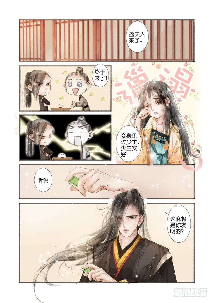 第三话（上）6