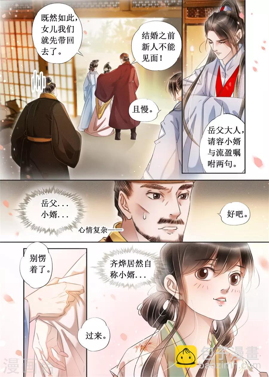 第21话4 认祖归宗5