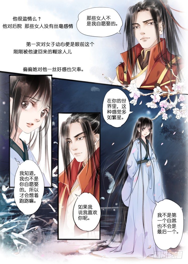 第八话（4）7