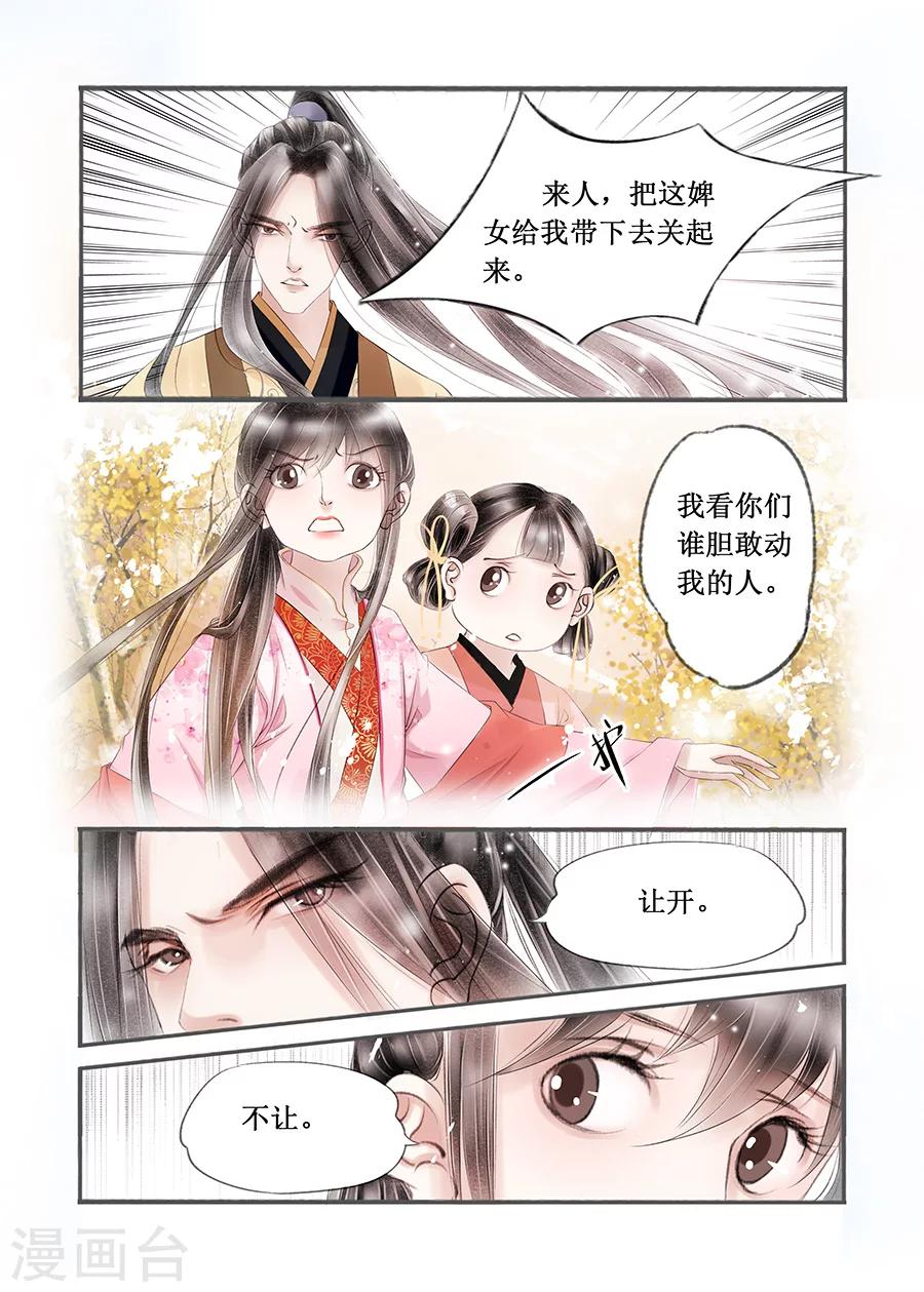 第14话3 捍卫权利3