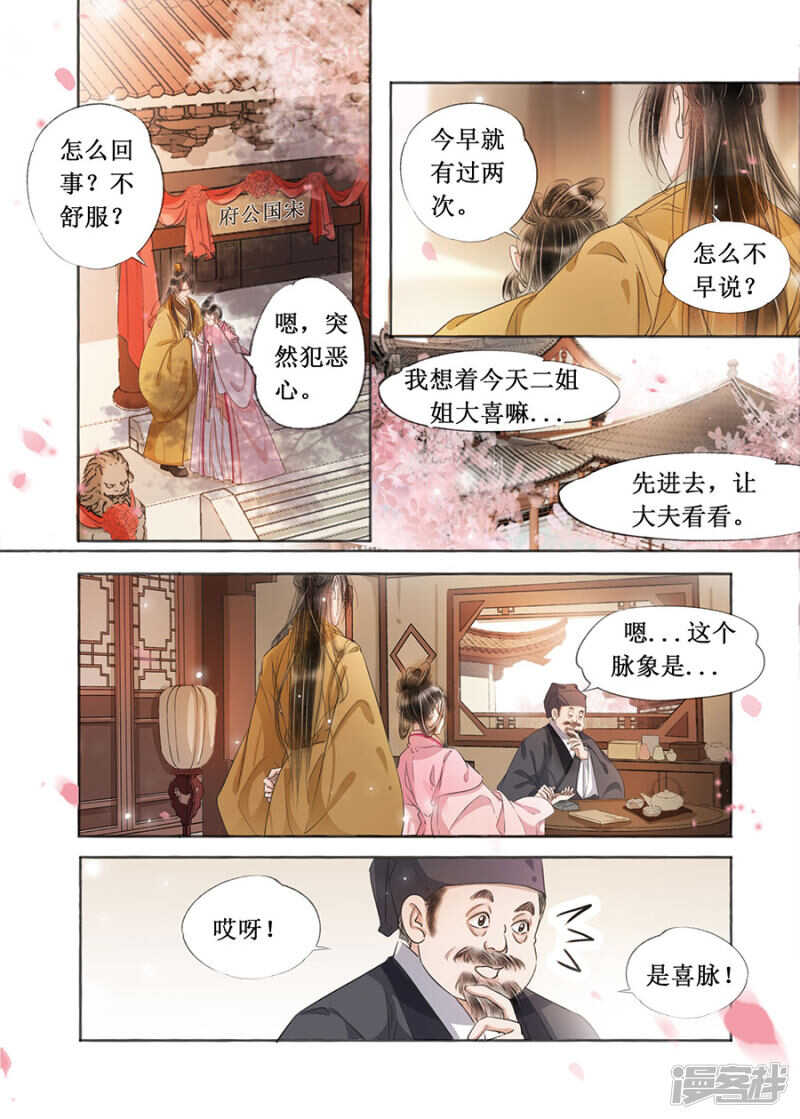 最终话8