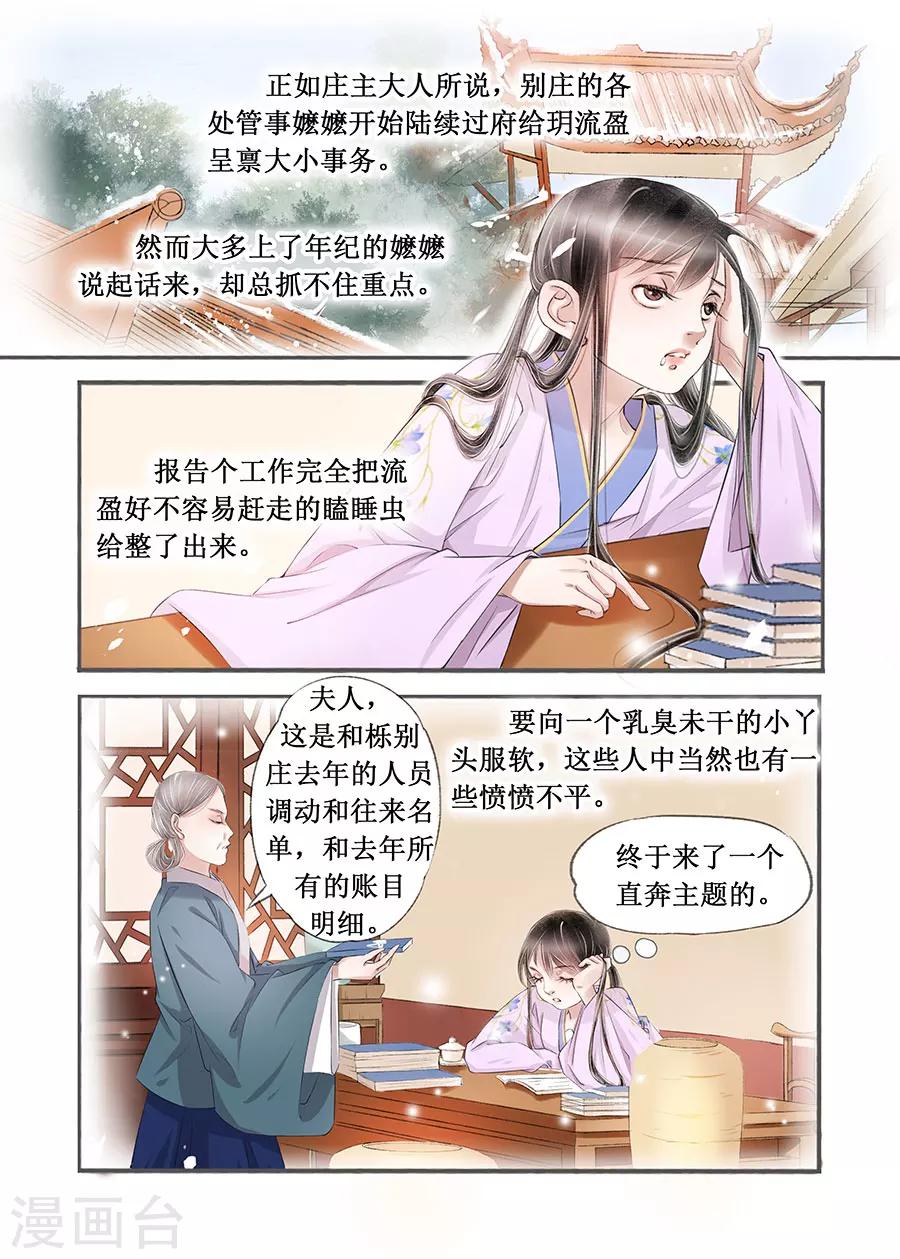 第14话10 捍卫权利1