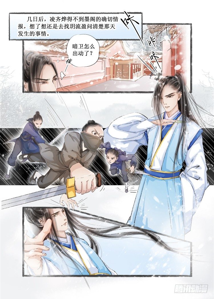 第七话（1）1