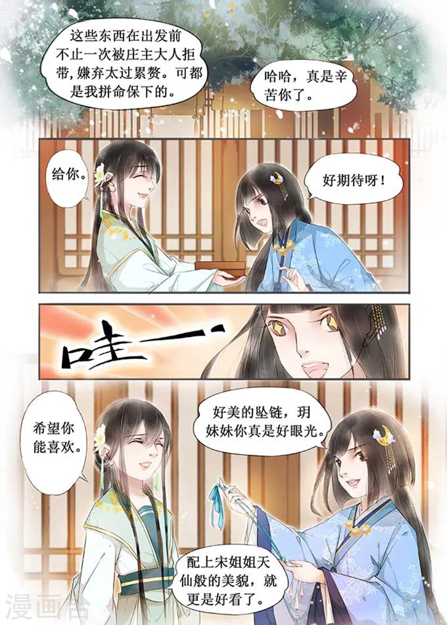 第12话8 两情相悦7