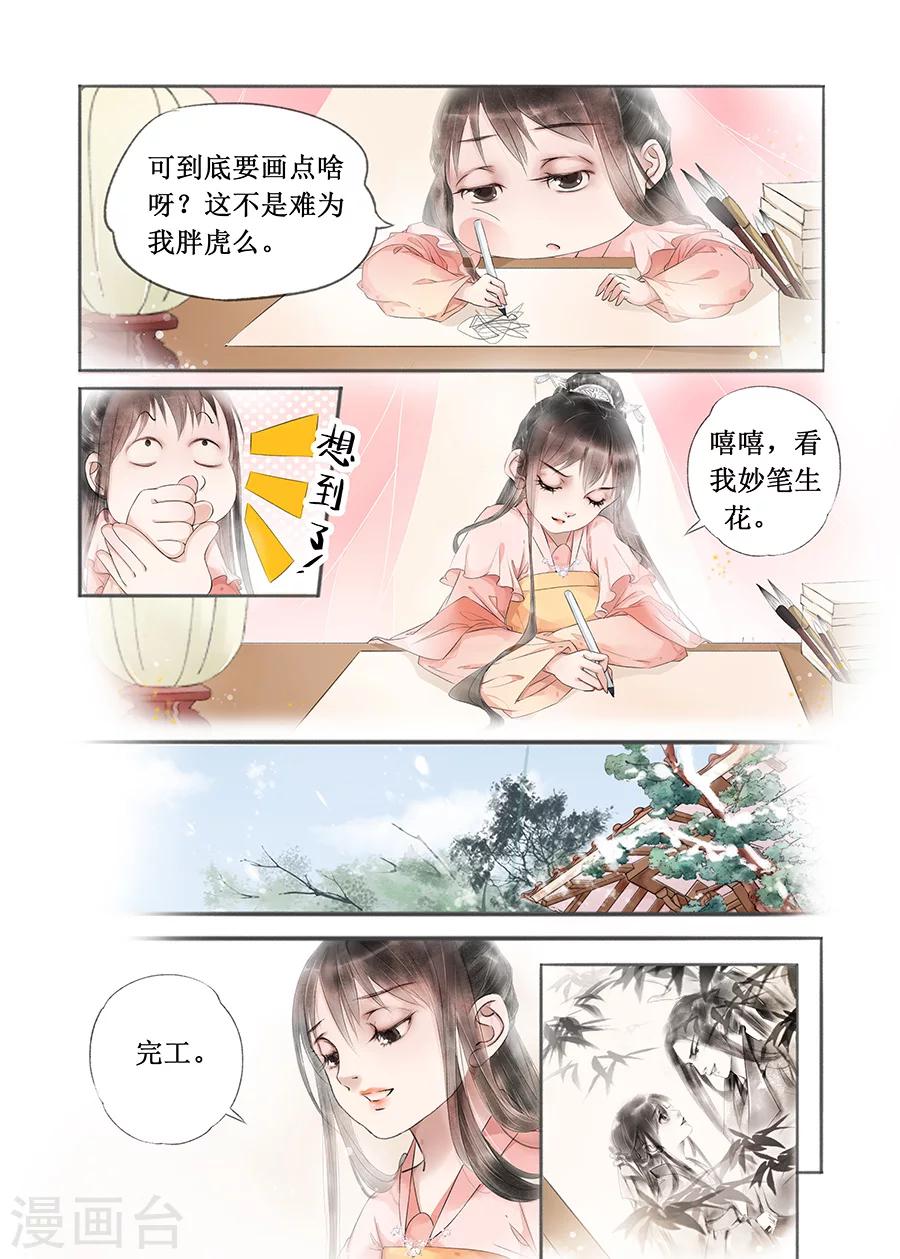 第12话12 两情相悦2