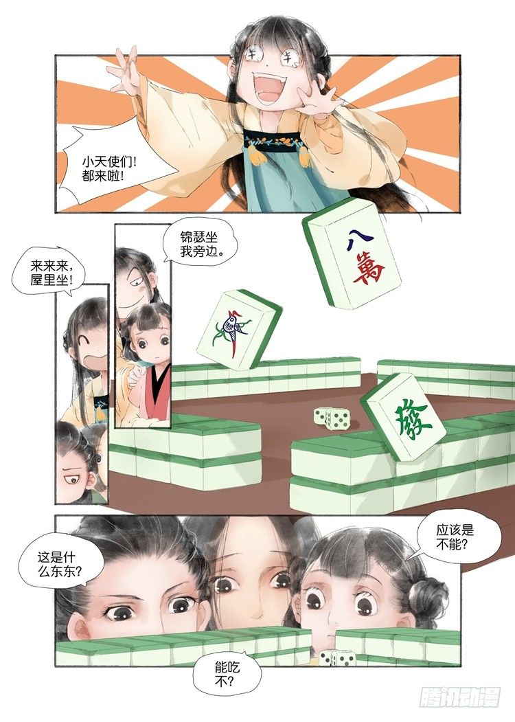 第一话（下）4