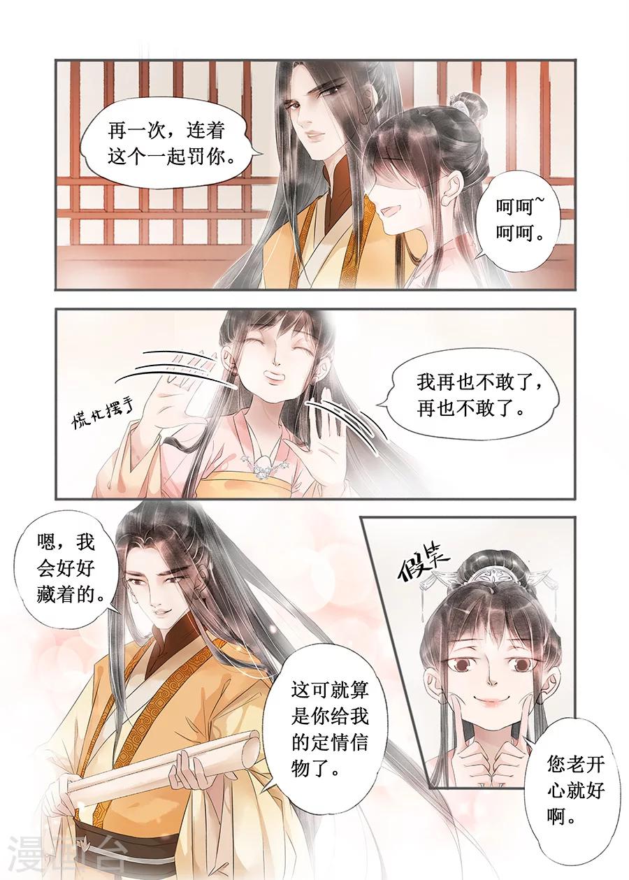 第13话4 局势渐明2