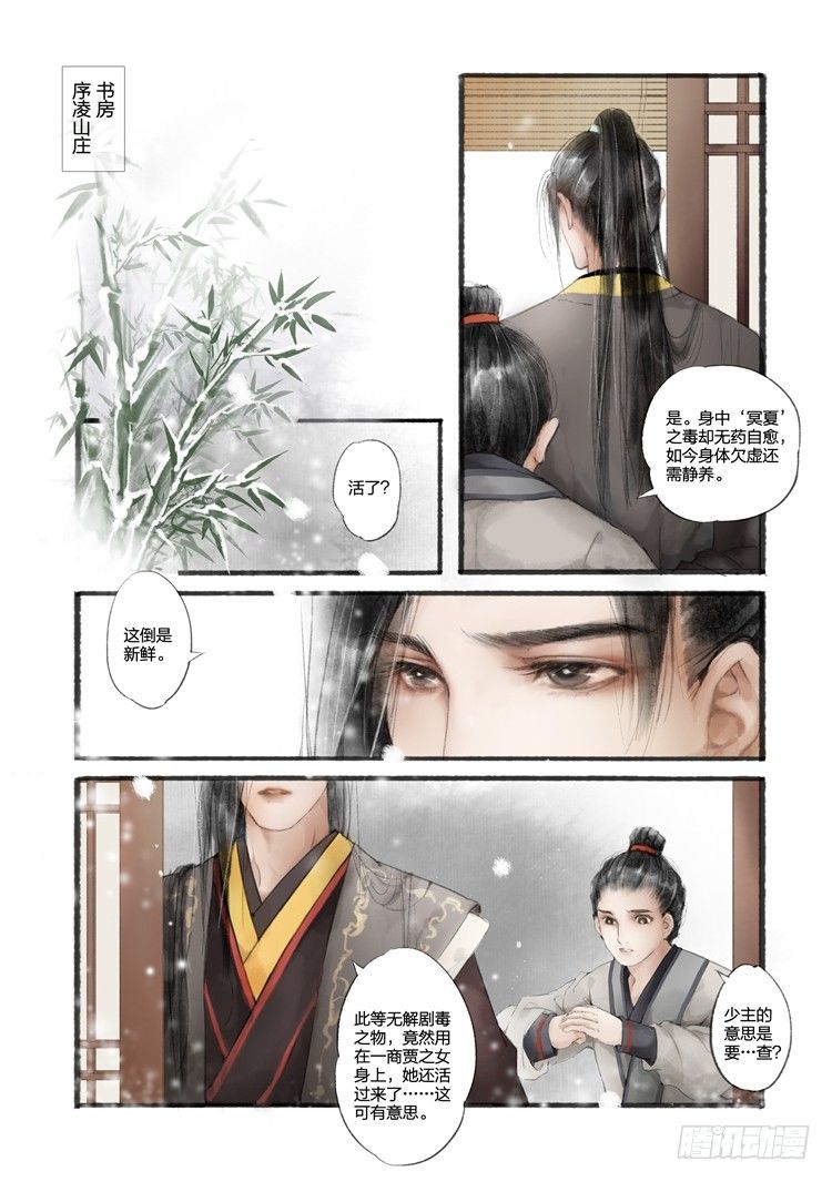 第一话（上）5