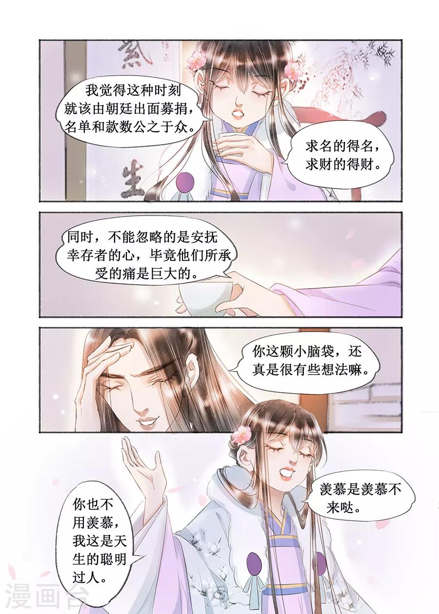 第17话9 带你去见一个人7