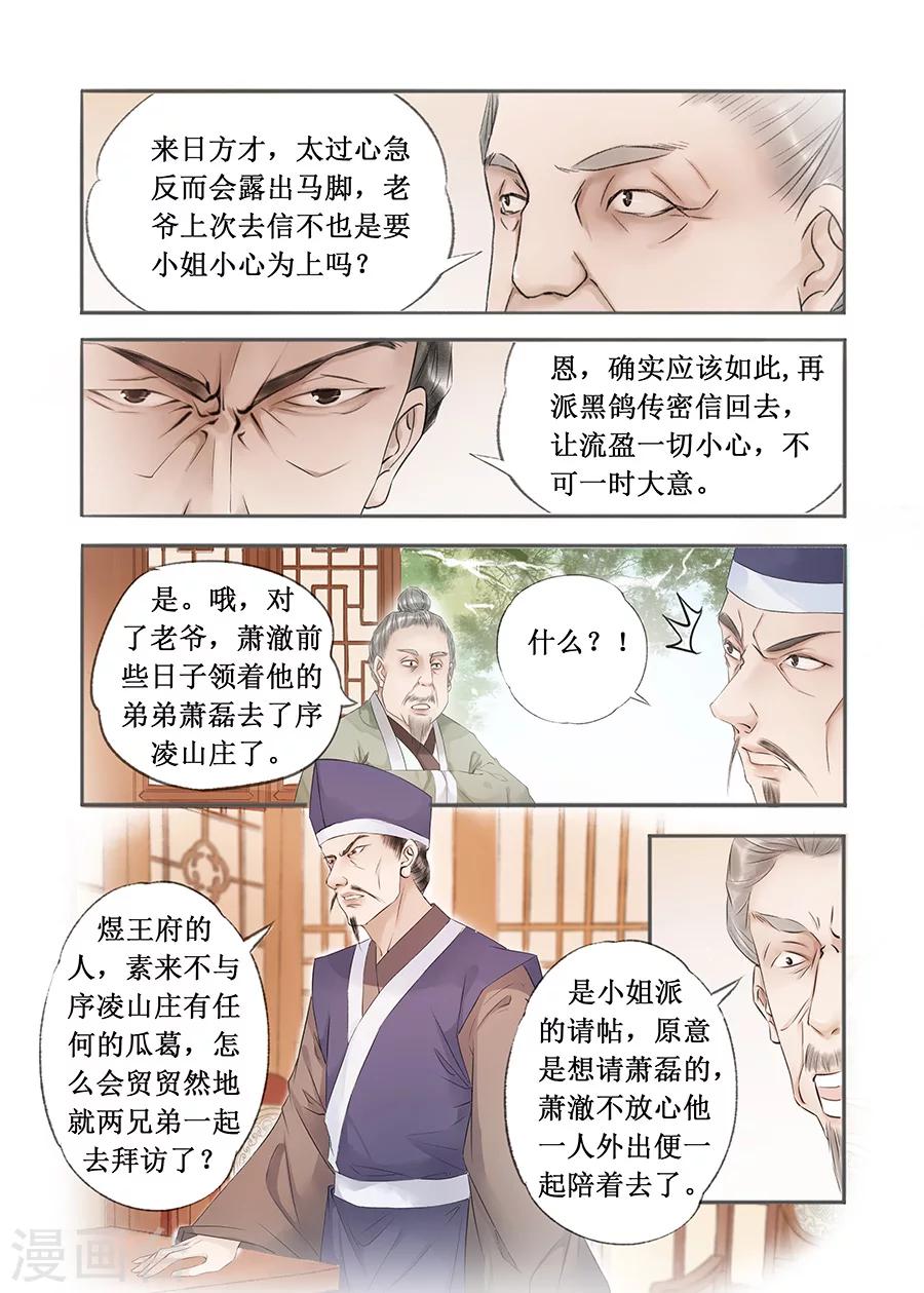 第13话4 局势渐明7
