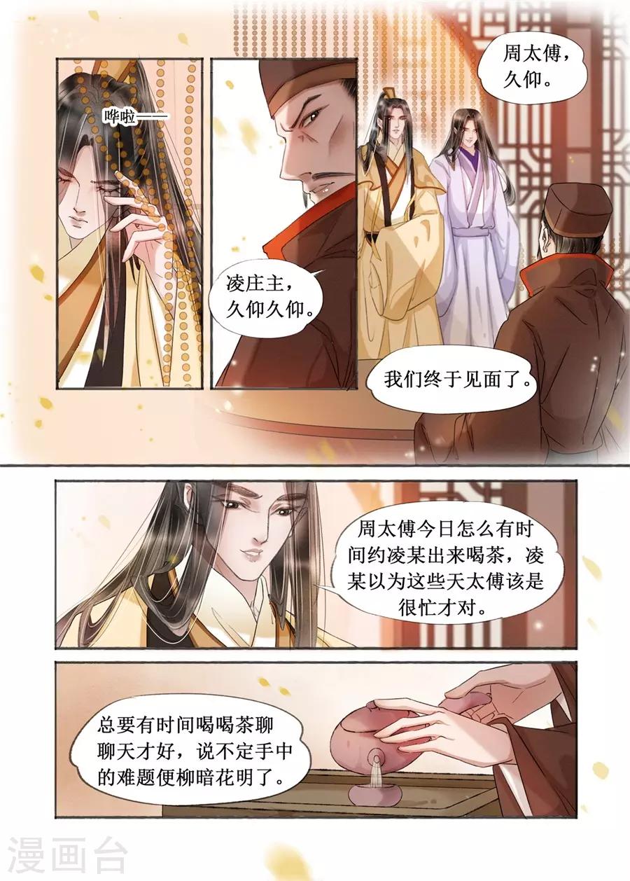 第19话14 我们私奔吧2