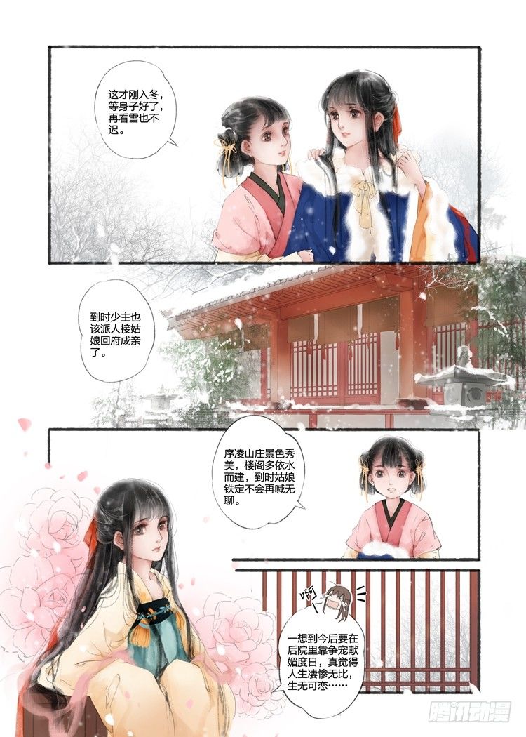 第一话（上）3