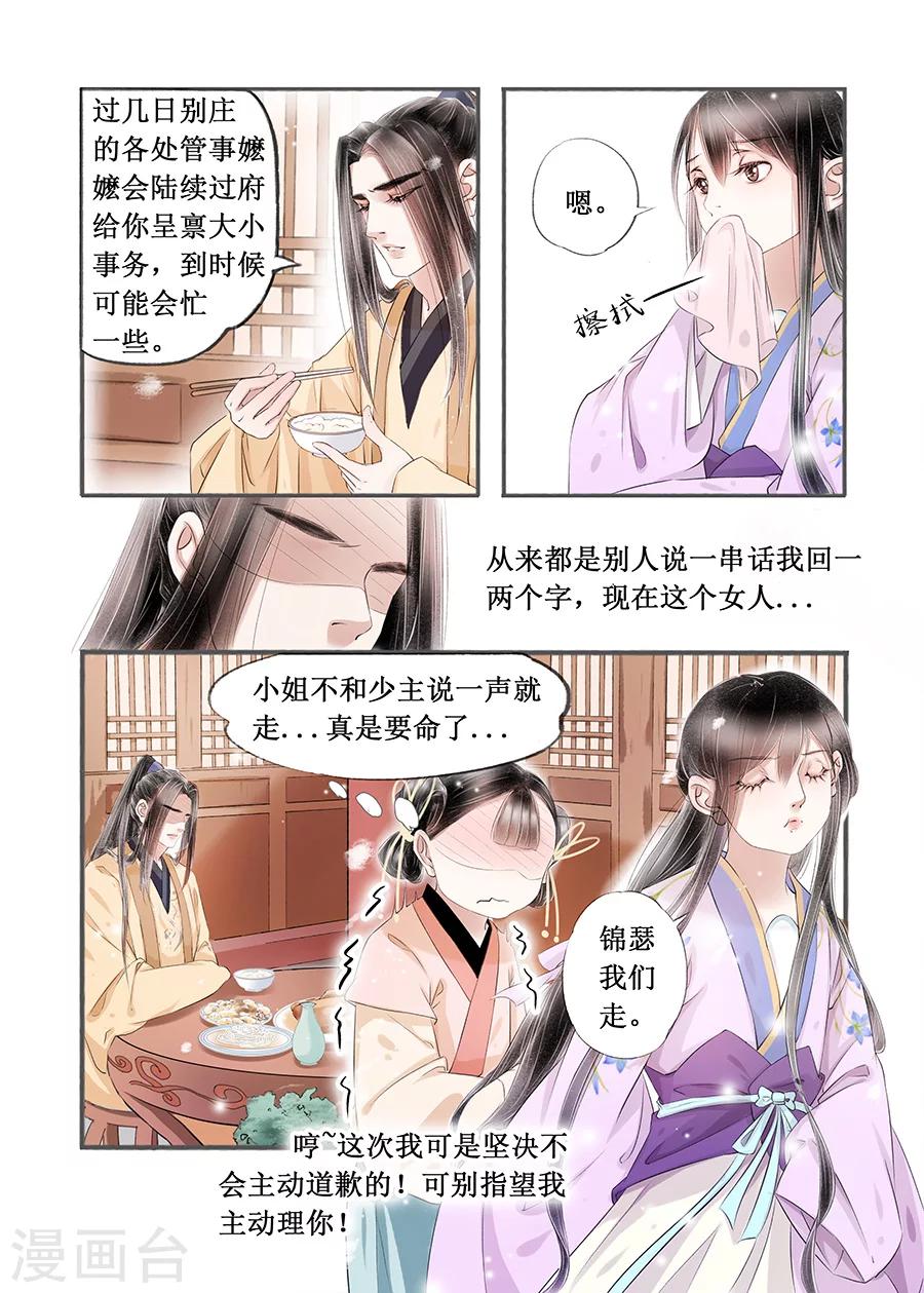 第14话7 捍卫权利8