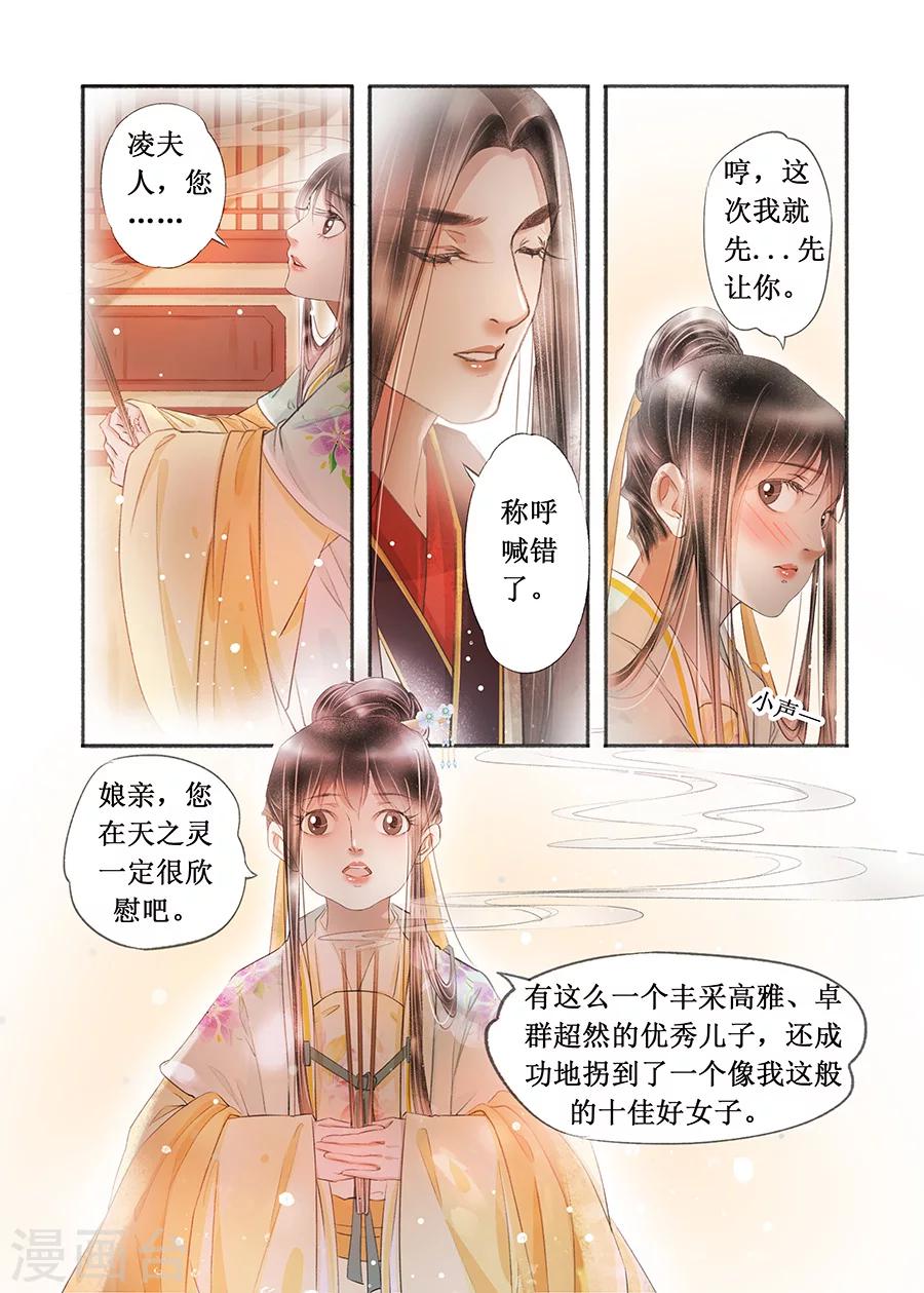 第17话5 带你去见一个人5