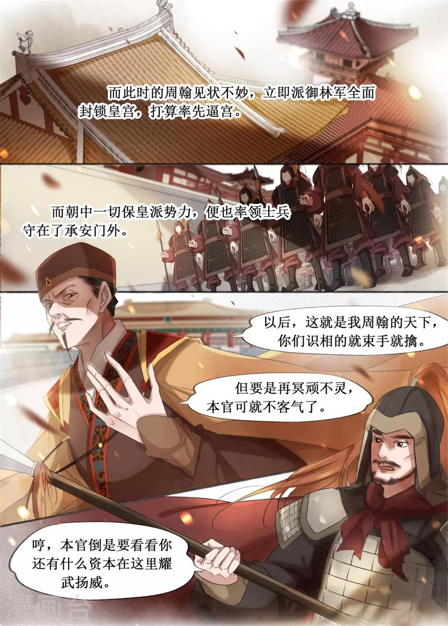 第20话7 收网捕鱼8