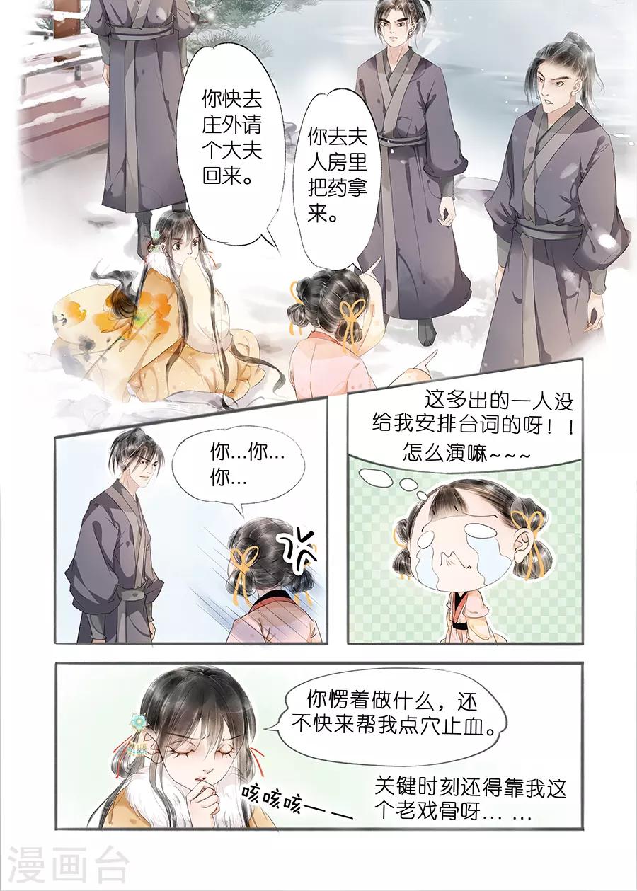 第11话8 再生变故2