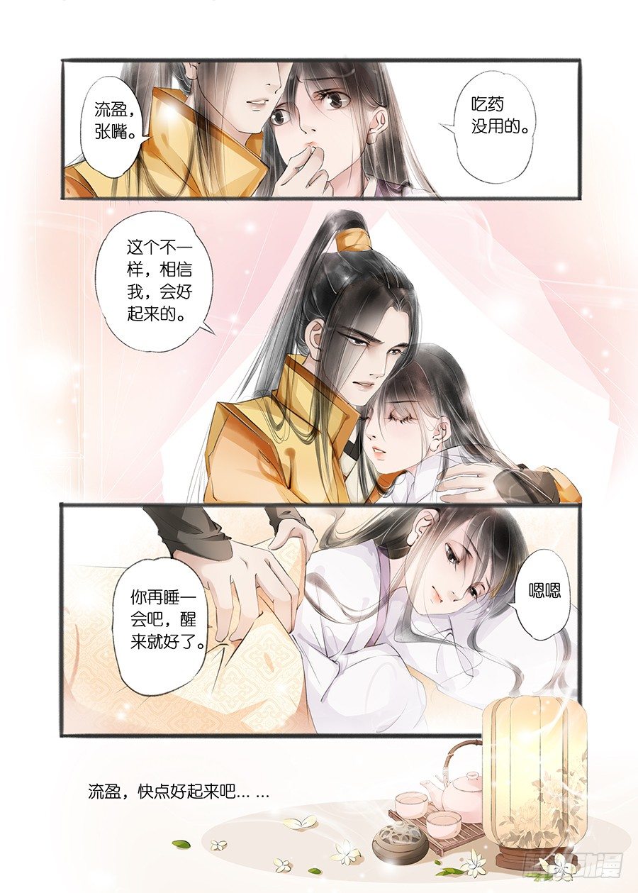 第十话（2）10